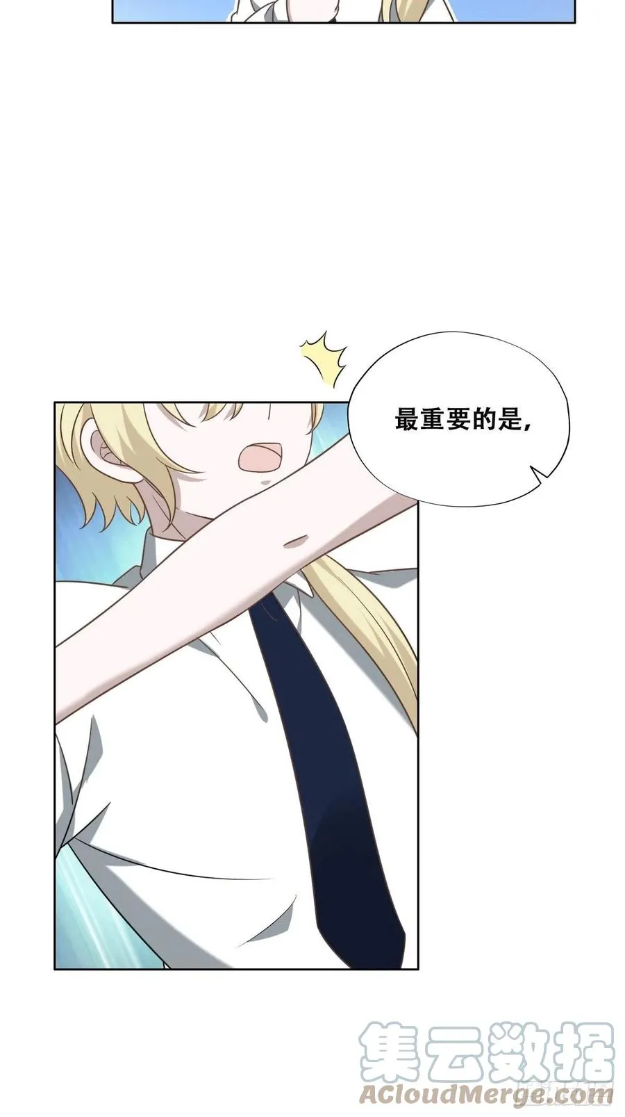 087 危机 第58页