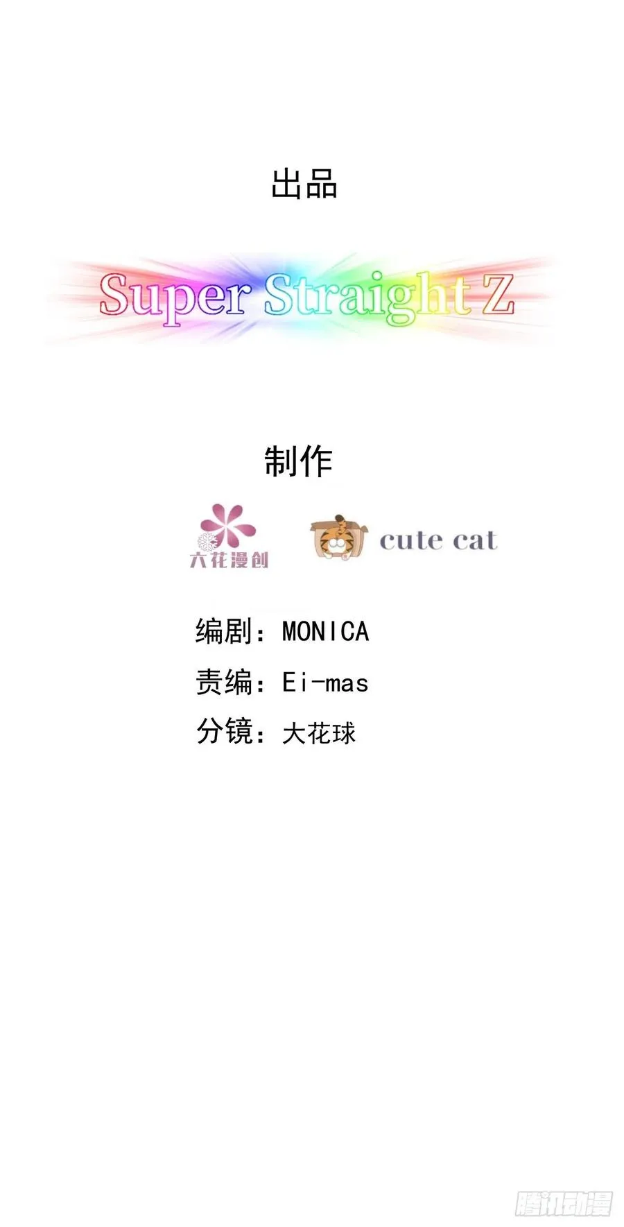 088 最后三剑 第3页