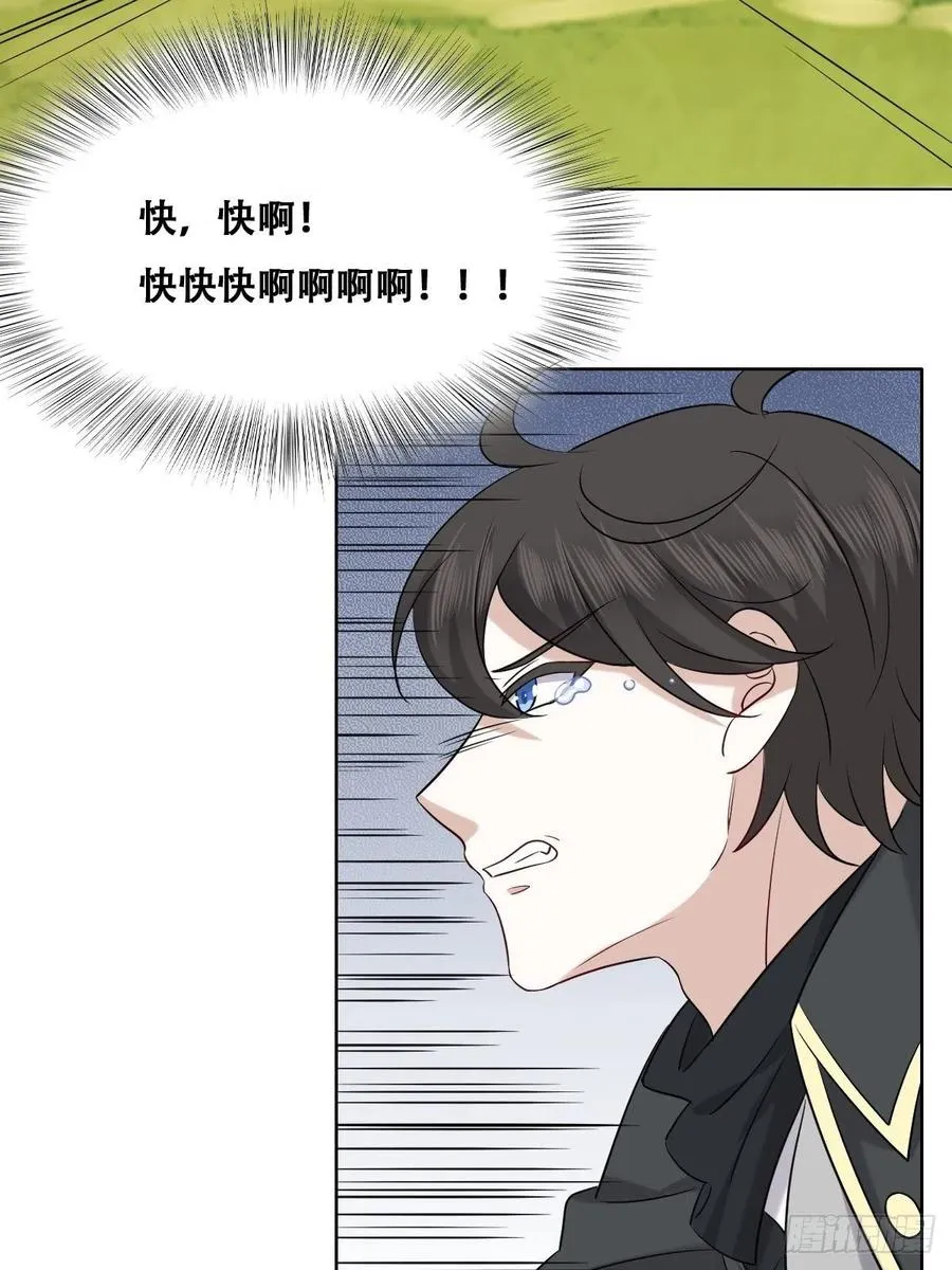 088 最后三剑 第5页