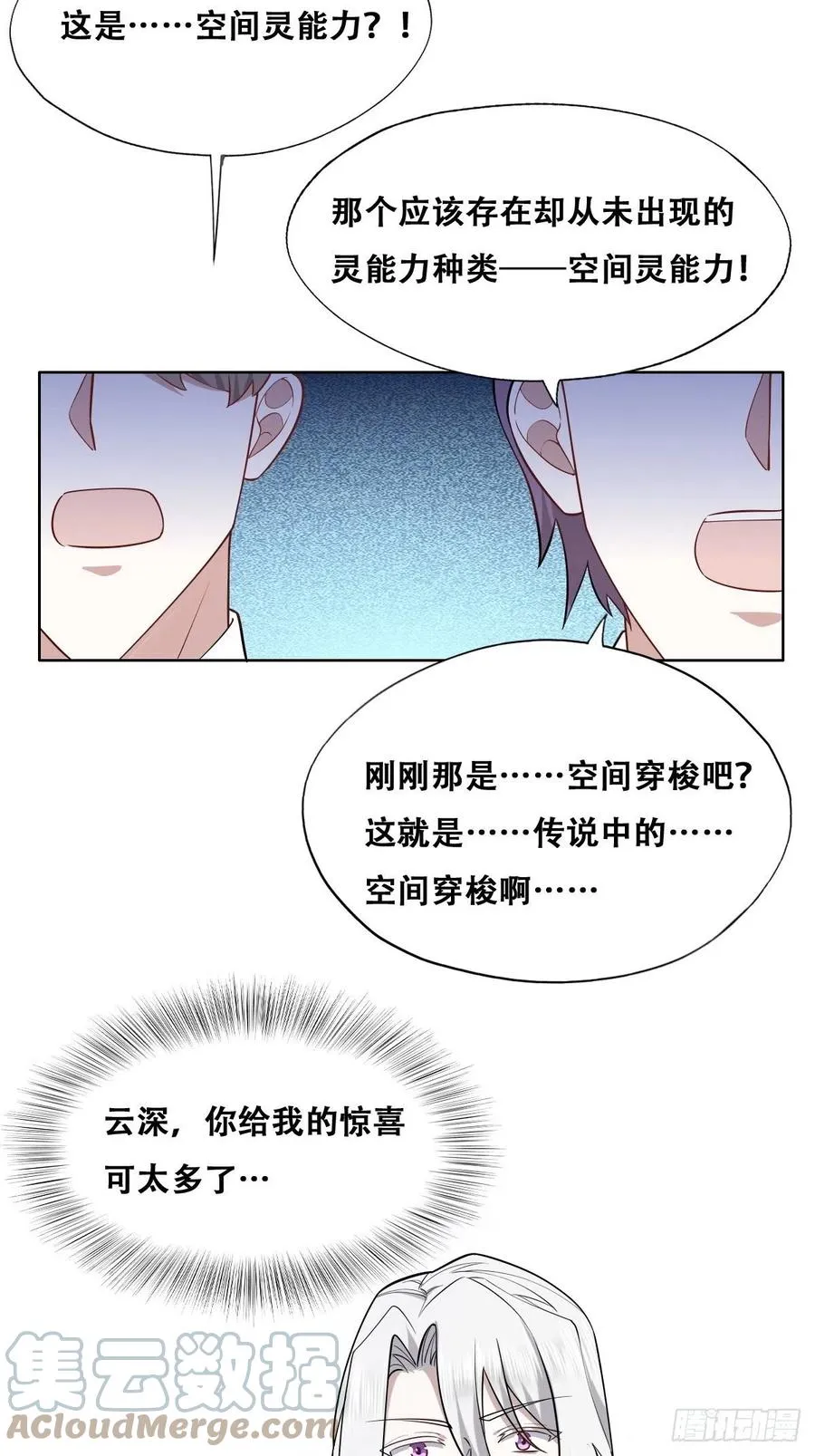 088 最后三剑 第16页