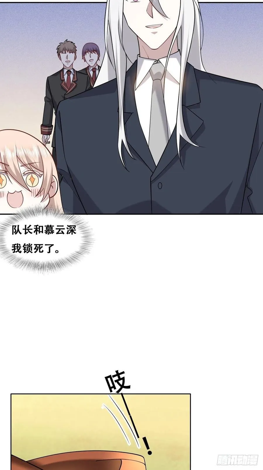 088 最后三剑 第17页