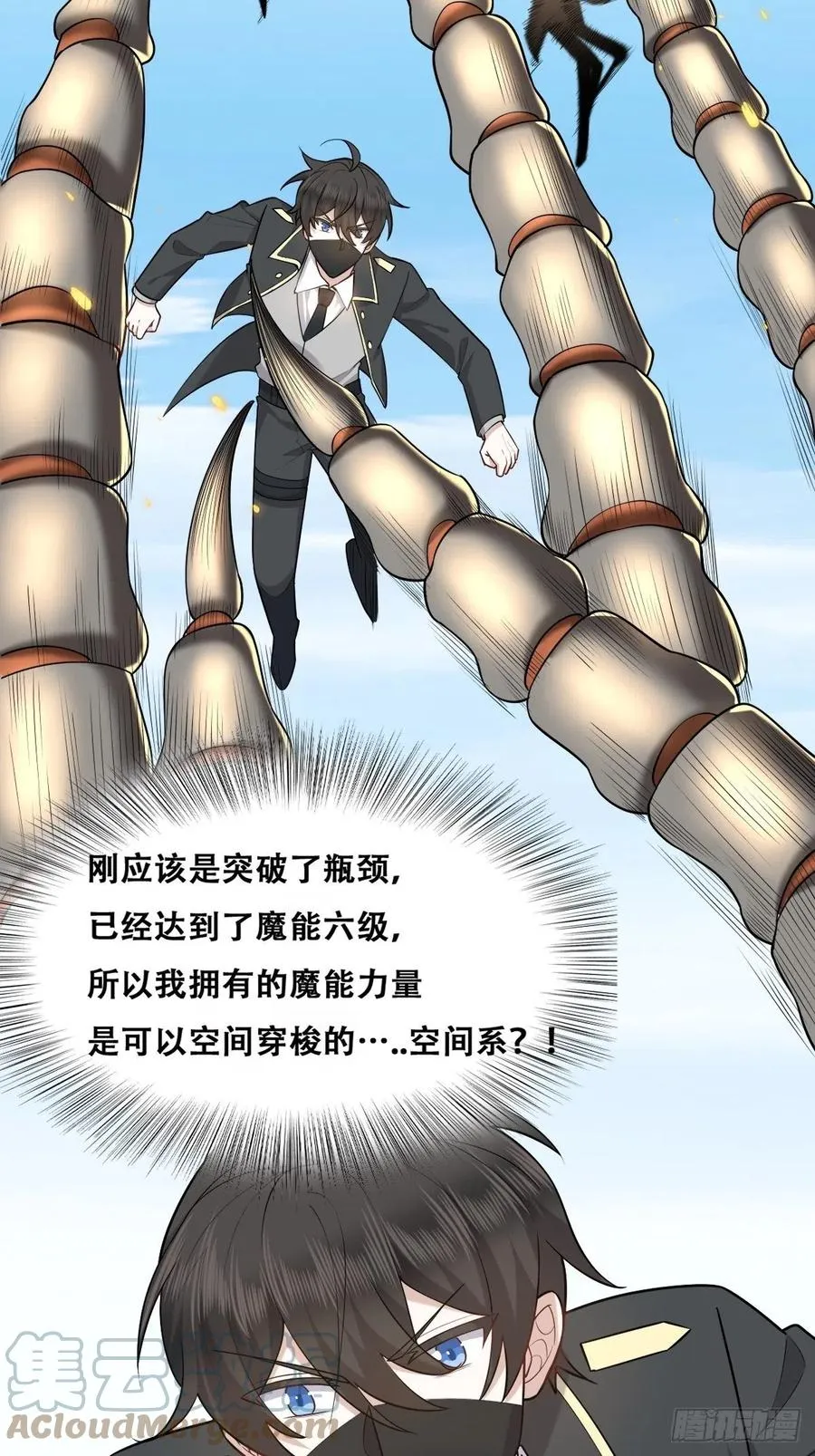 088 最后三剑 第19页
