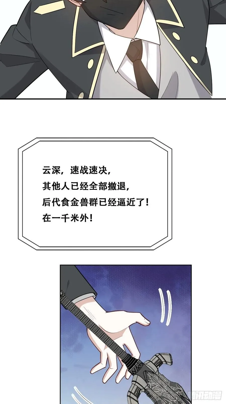 088 最后三剑 第20页