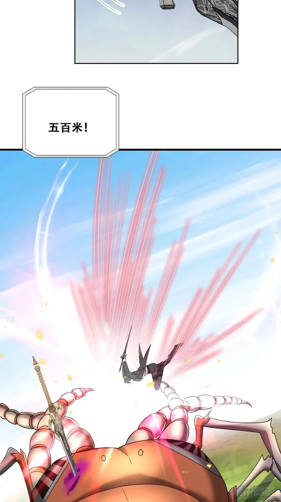 088 最后三剑 第21页