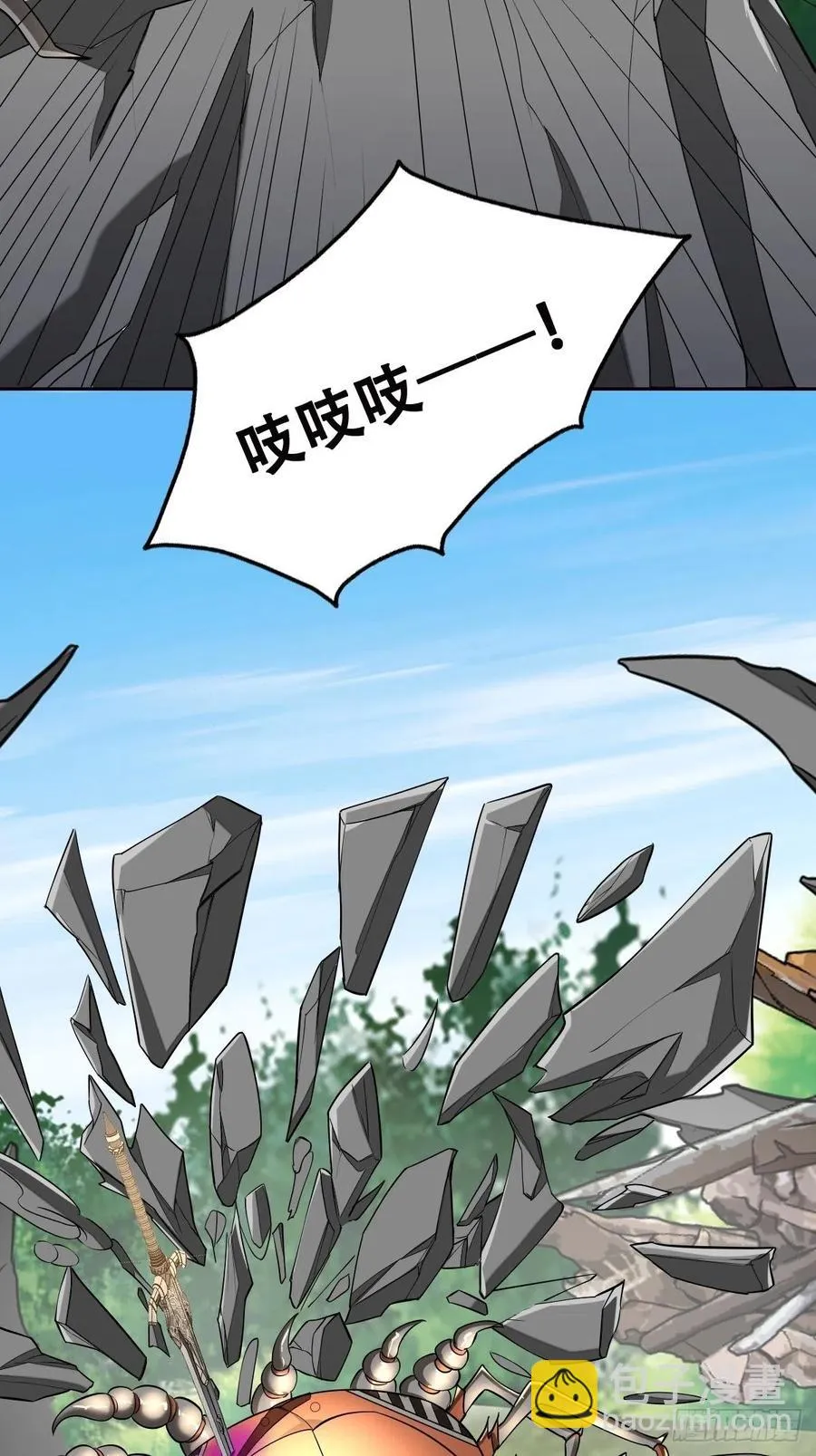 088 最后三剑 第24页
