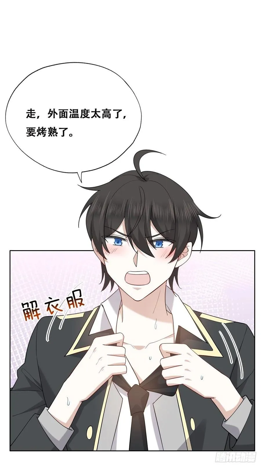 088 最后三剑 第32页