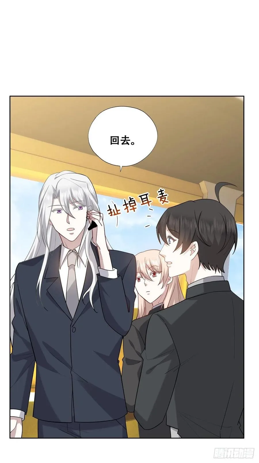 088 最后三剑 第33页