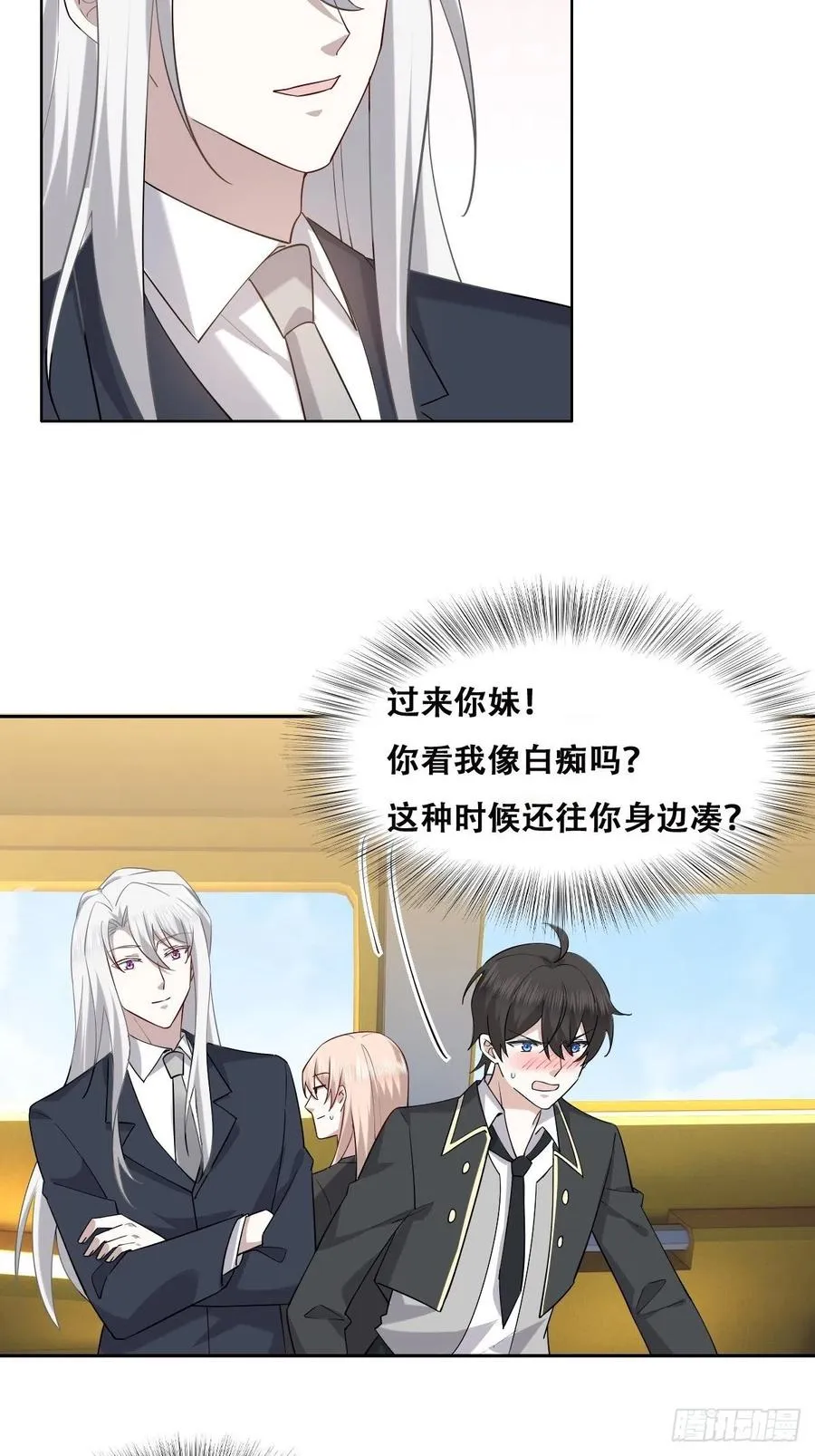 088 最后三剑 第35页