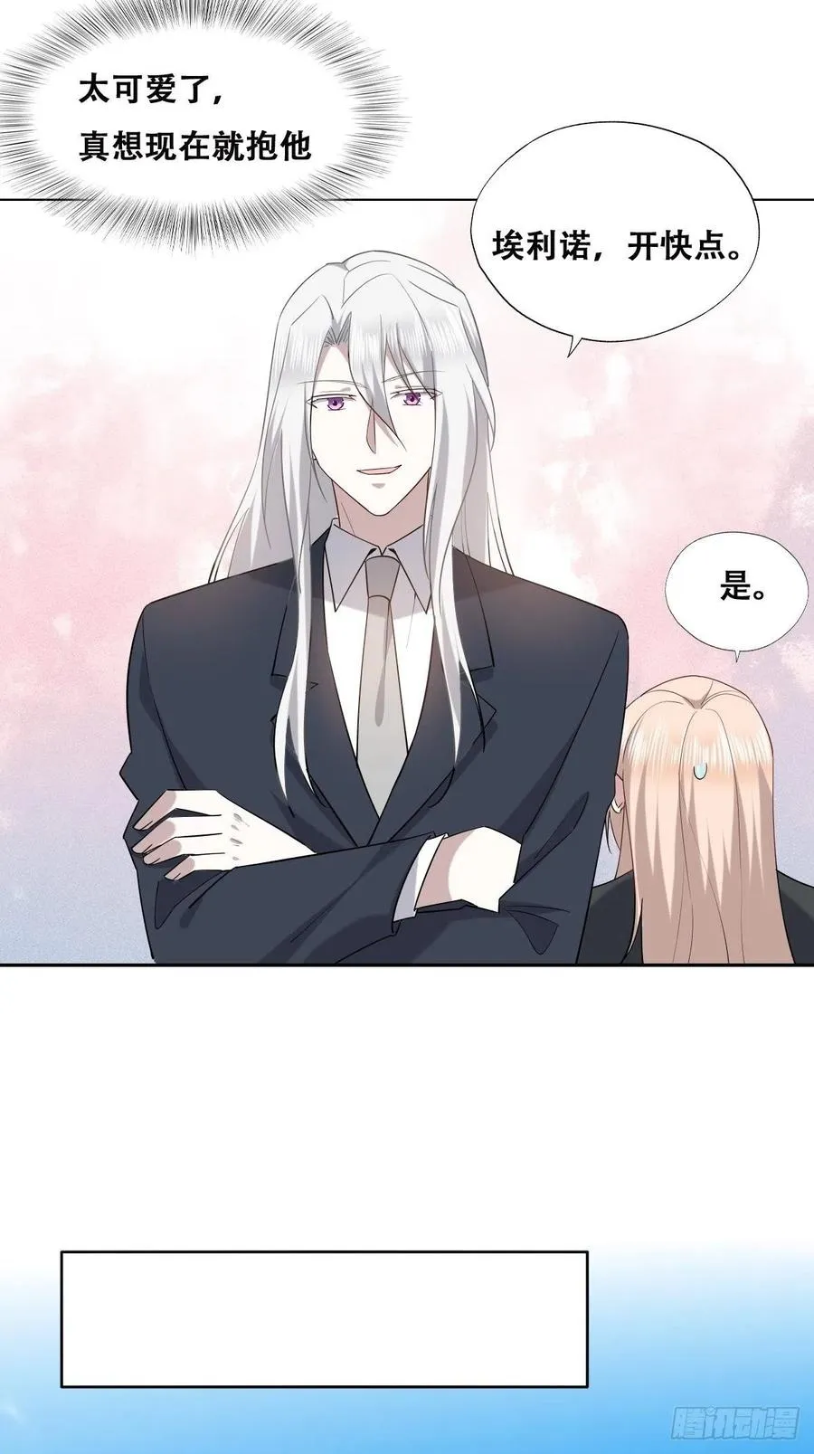 088 最后三剑 第36页