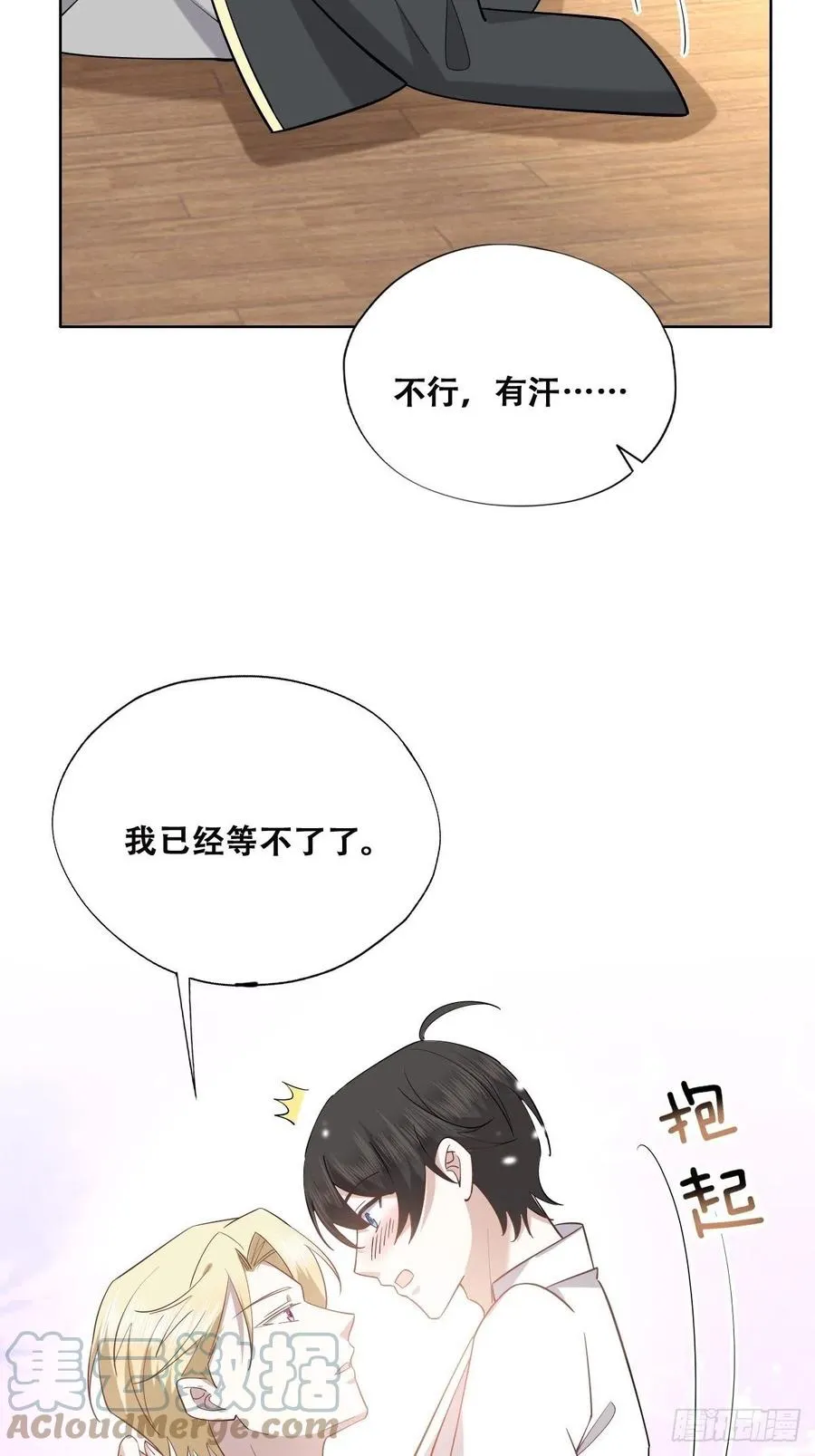 088 最后三剑 第43页