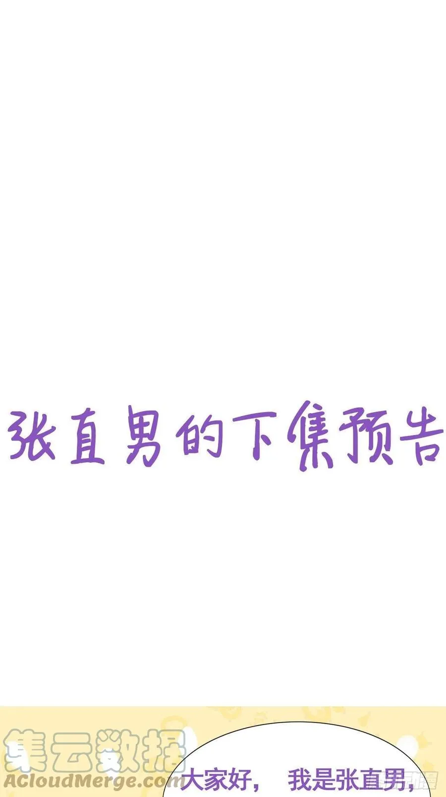 088 最后三剑 第46页