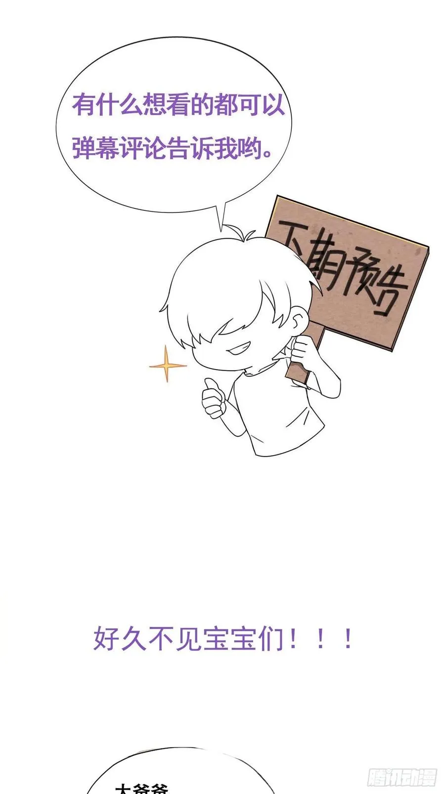 088 最后三剑 第48页