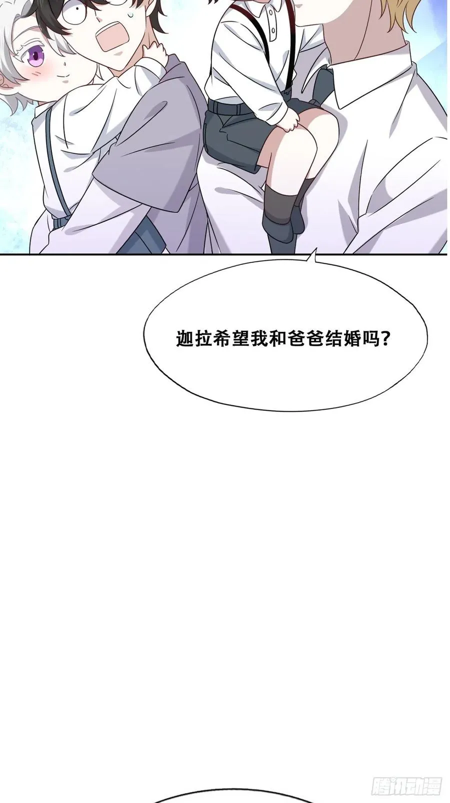 088 最后三剑 第51页