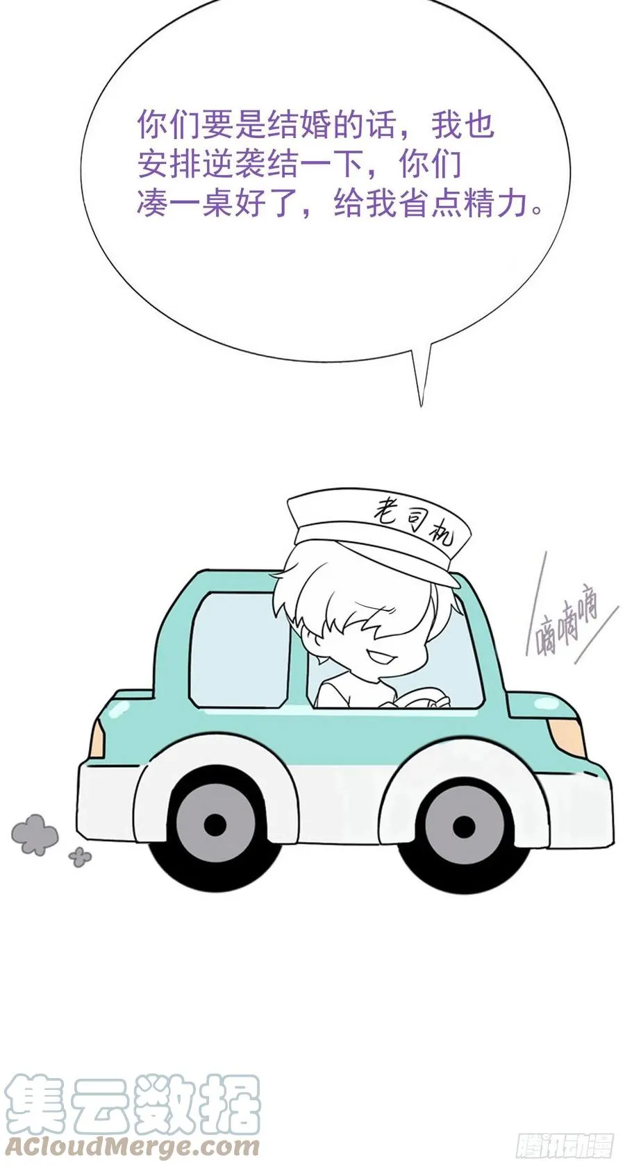 088 最后三剑 第52页