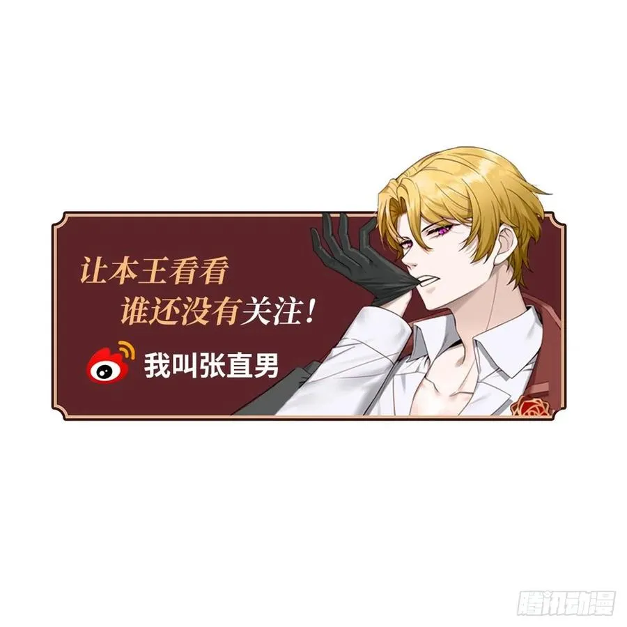 088 最后三剑 第53页