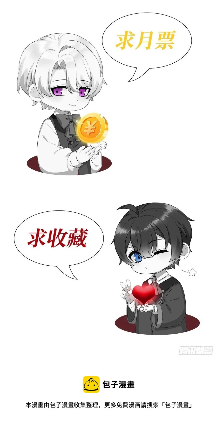 088 最后三剑 第54页