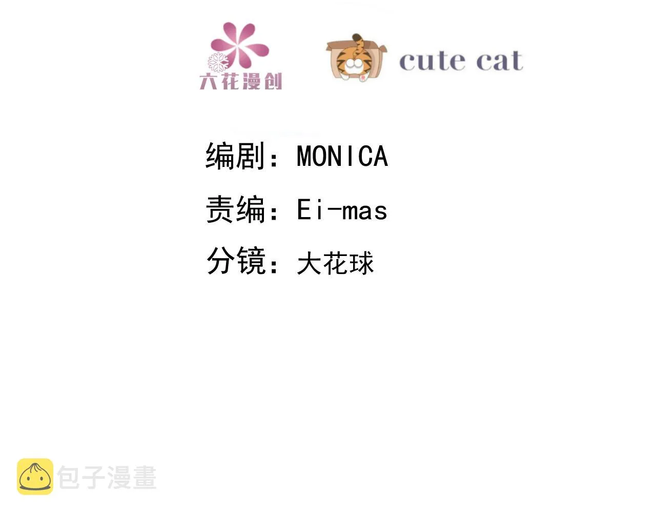 089 回孩子们身边 第5页