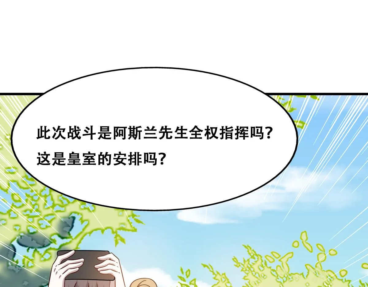 089 回孩子们身边 第12页