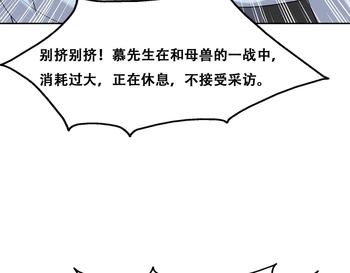 089 回孩子们身边 第14页