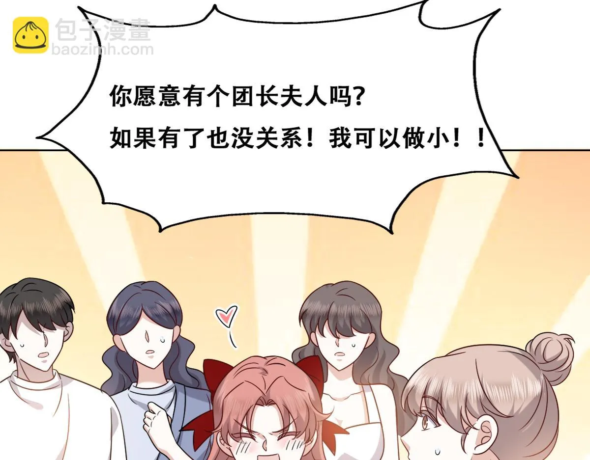 089 回孩子们身边 第20页
