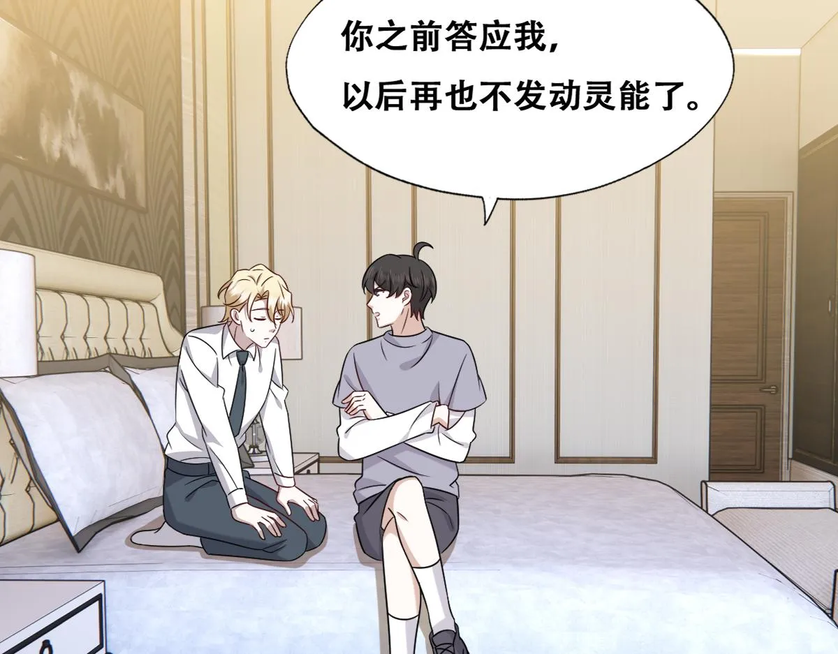 089 回孩子们身边 第26页