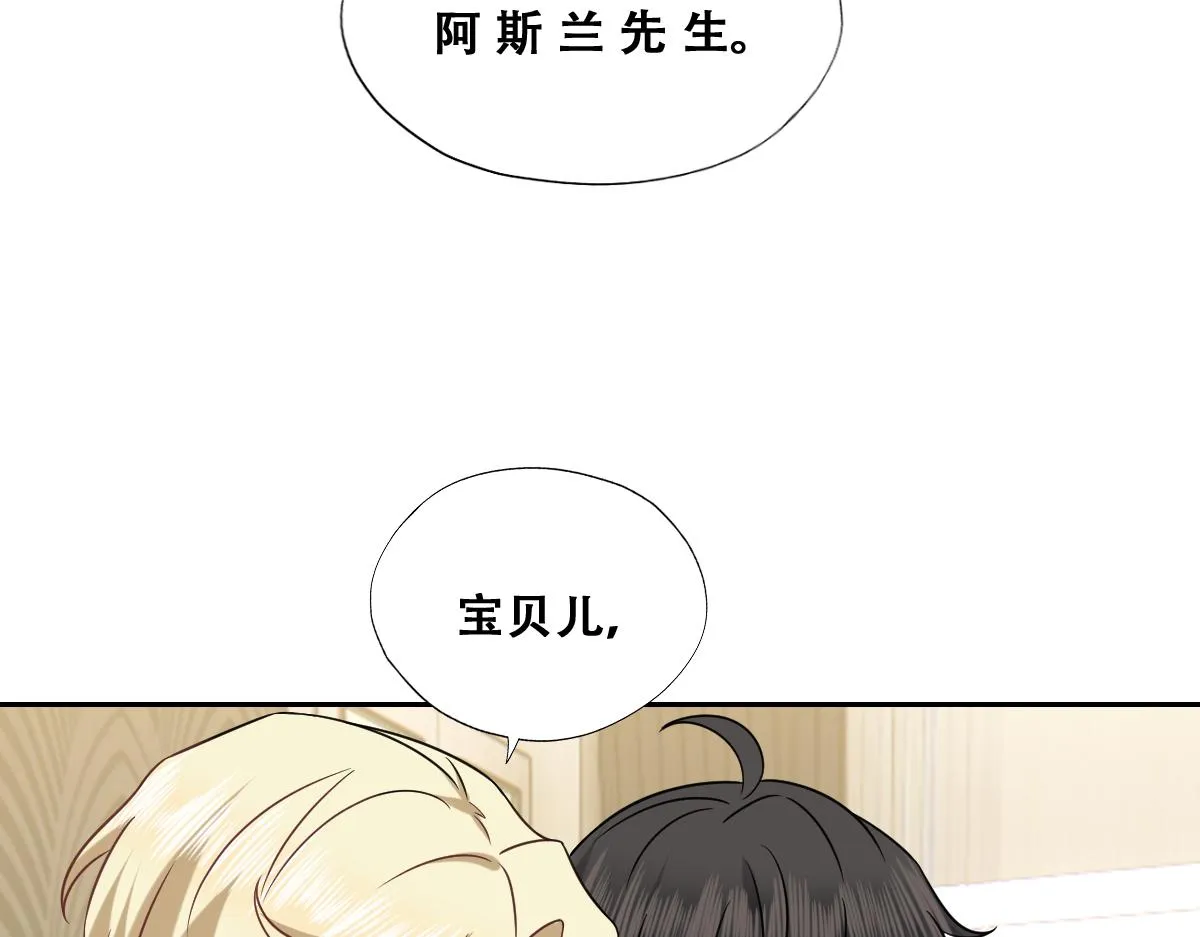 089 回孩子们身边 第31页