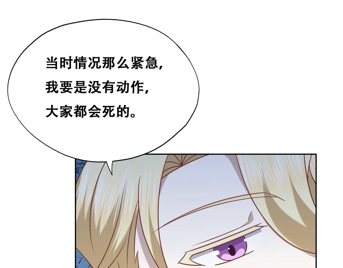 089 回孩子们身边 第33页