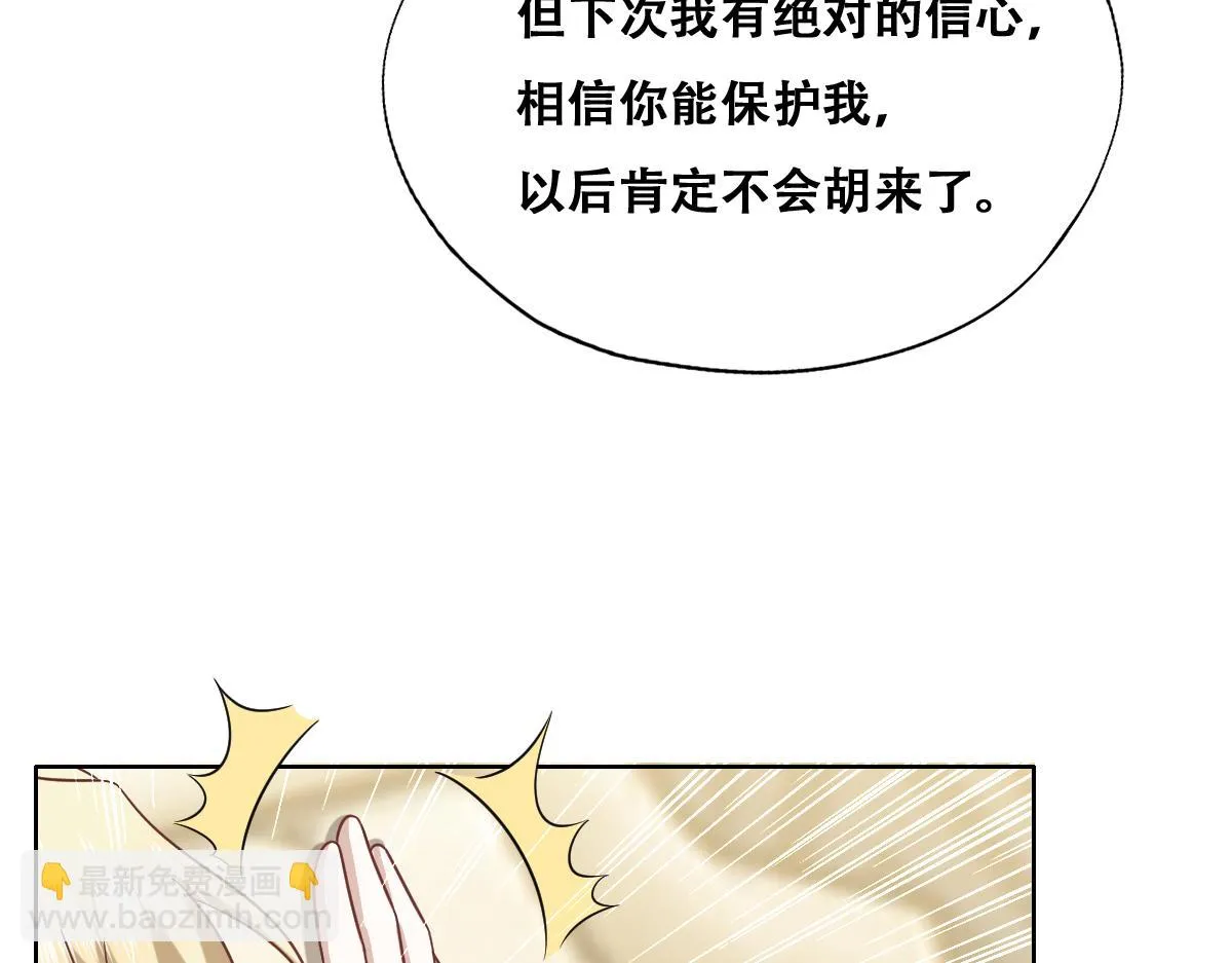 089 回孩子们身边 第35页