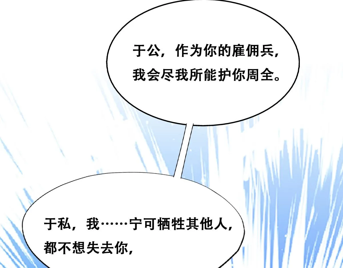 089 回孩子们身边 第37页