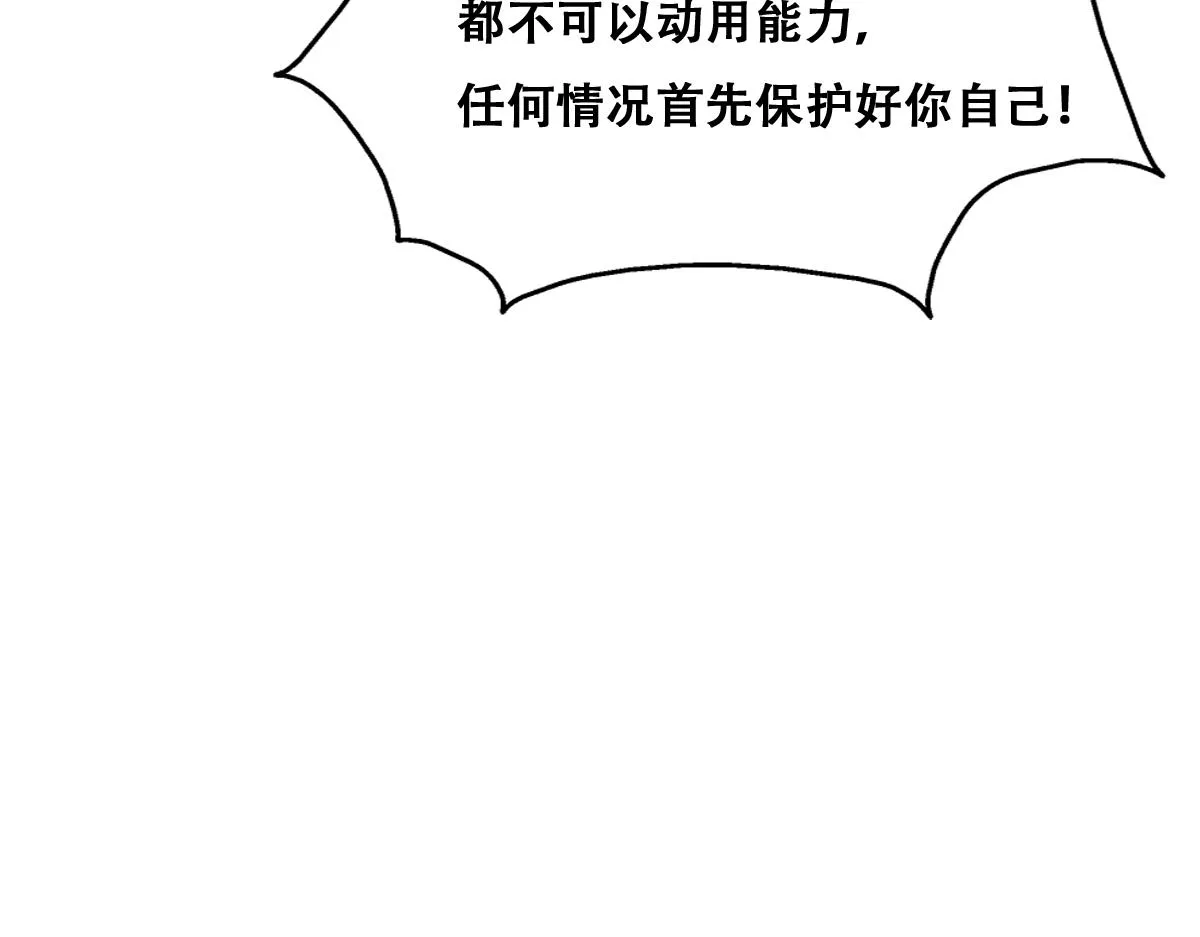 089 回孩子们身边 第40页