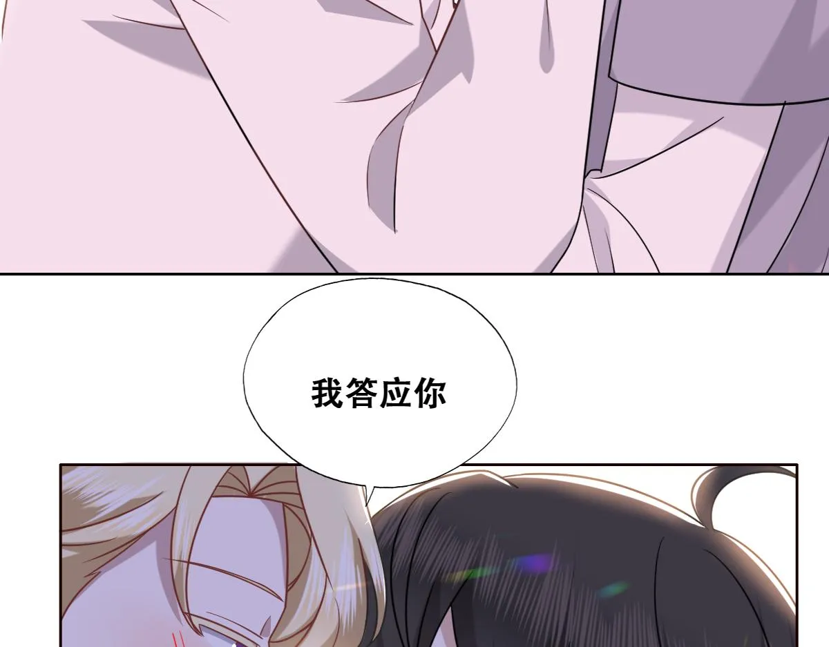 089 回孩子们身边 第44页