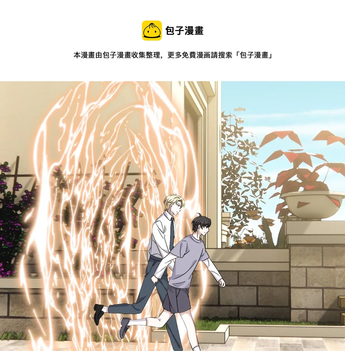 089 回孩子们身边 第50页