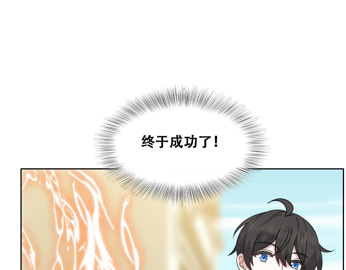 089 回孩子们身边 第54页
