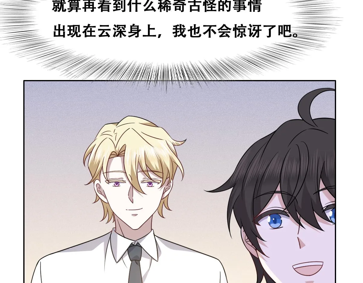 089 回孩子们身边 第56页