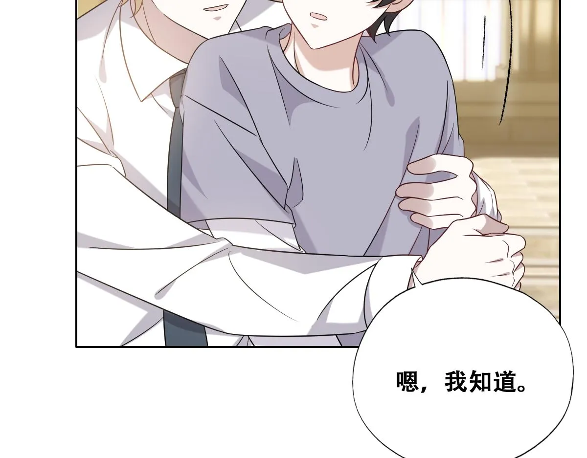089 回孩子们身边 第61页