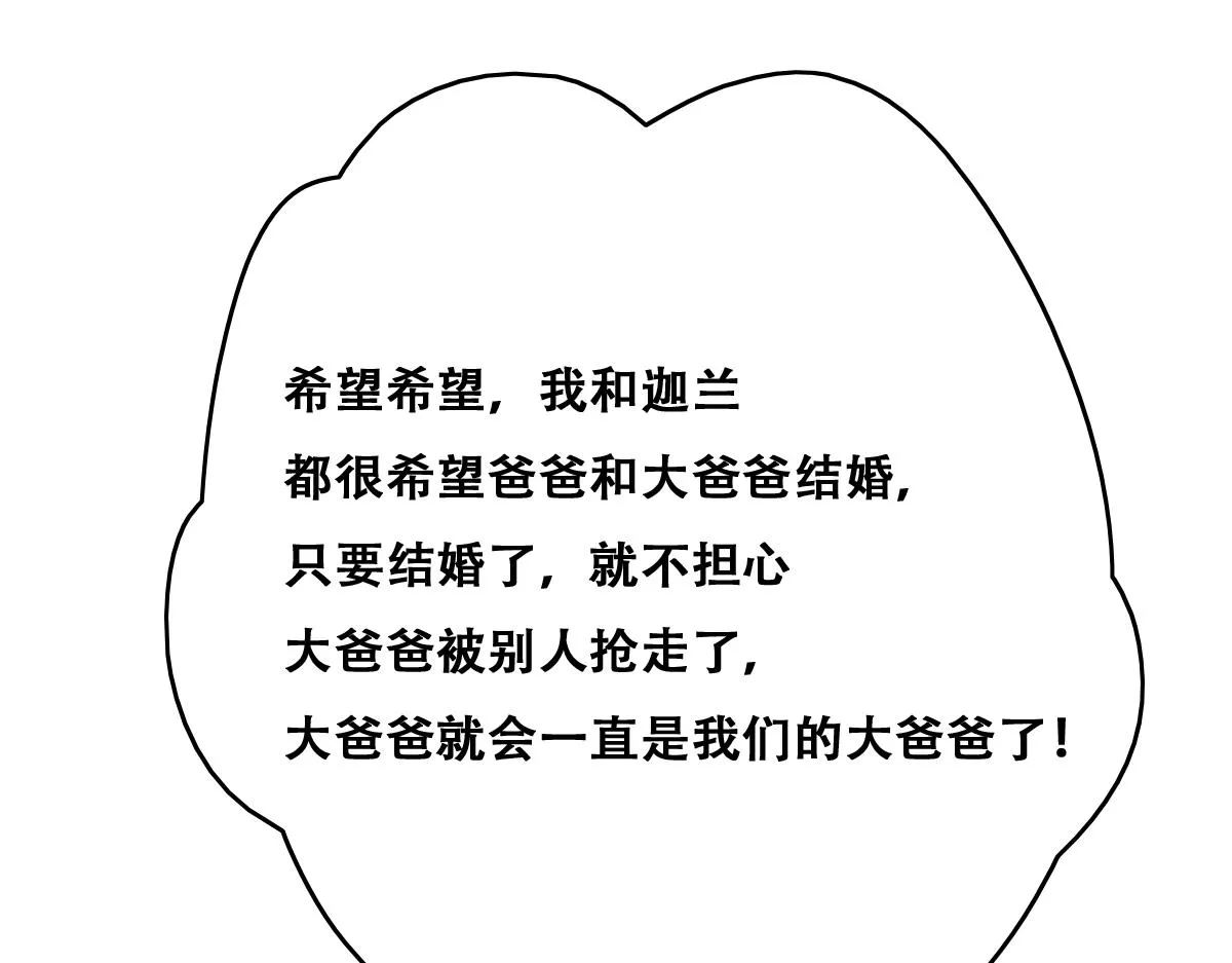 089 回孩子们身边 第76页