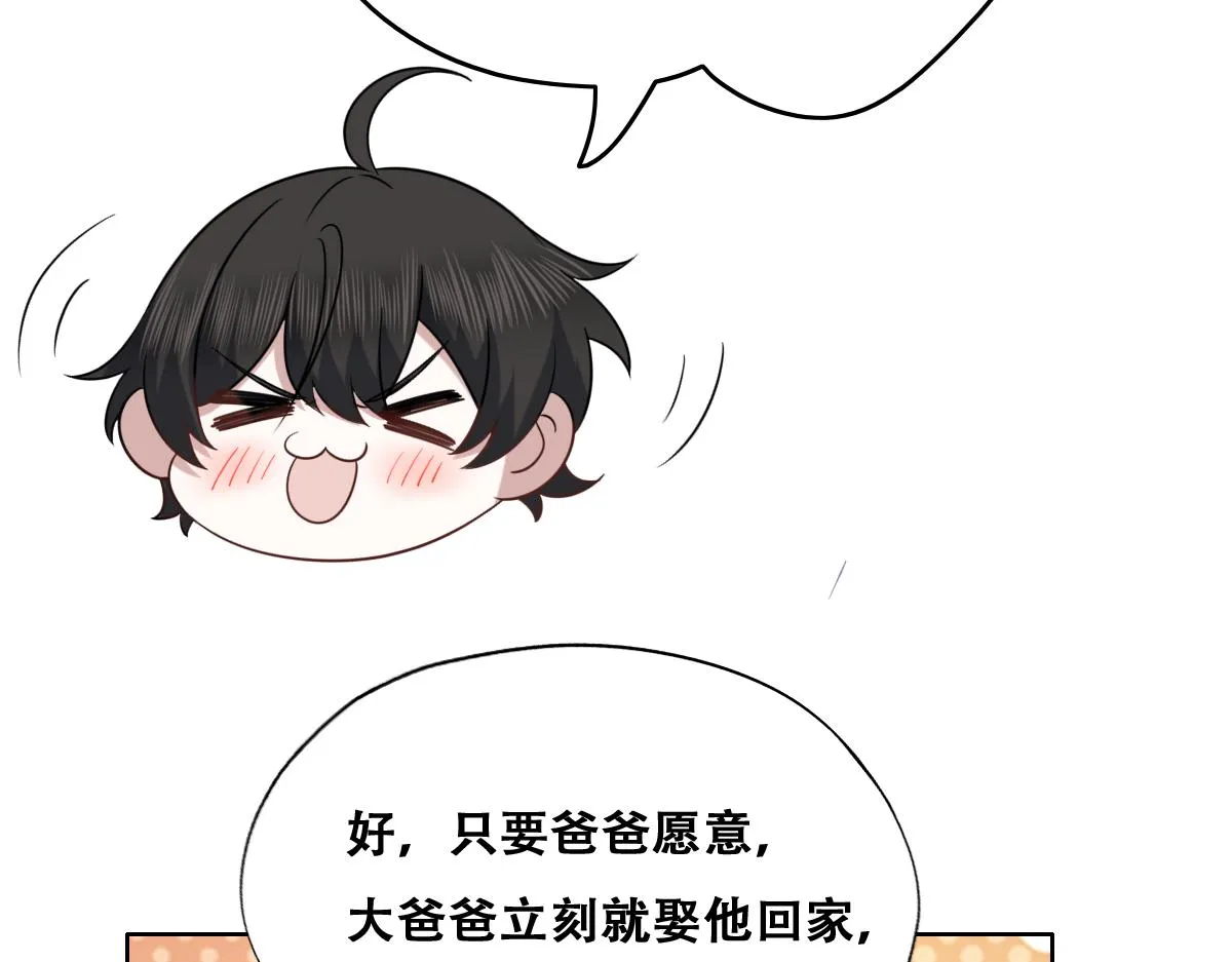 089 回孩子们身边 第77页