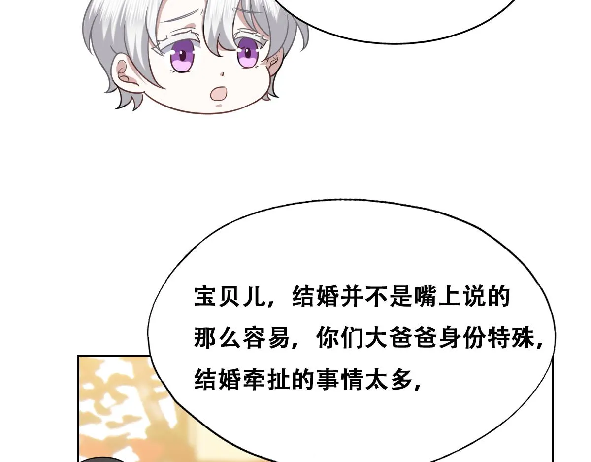 089 回孩子们身边 第81页