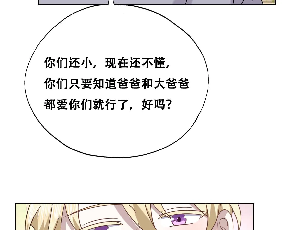 089 回孩子们身边 第83页