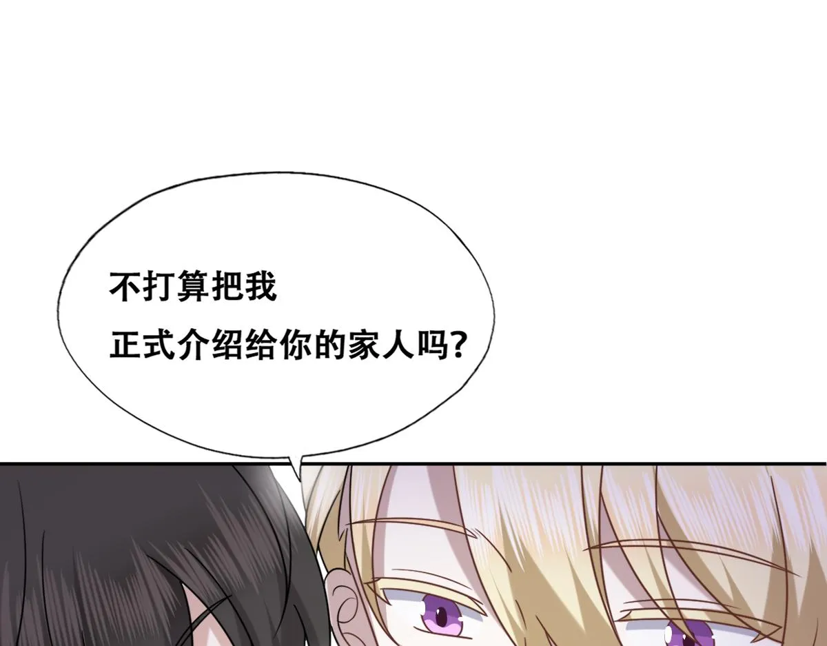 089 回孩子们身边 第87页