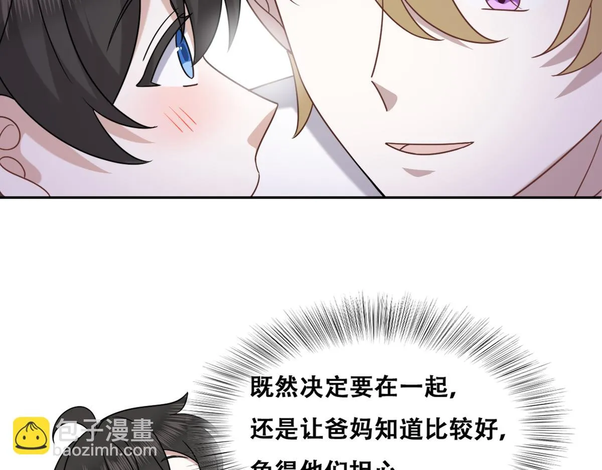 089 回孩子们身边 第88页