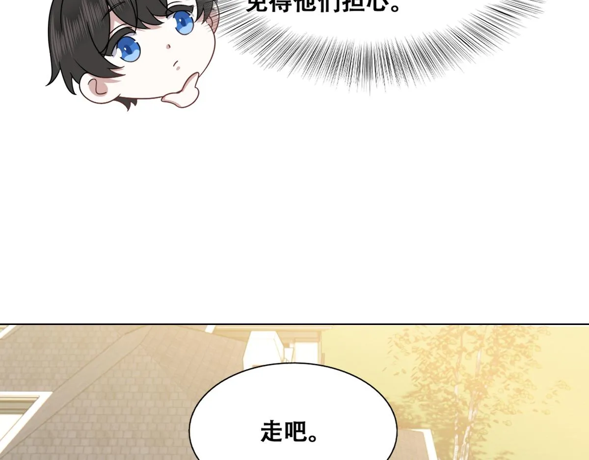 089 回孩子们身边 第89页