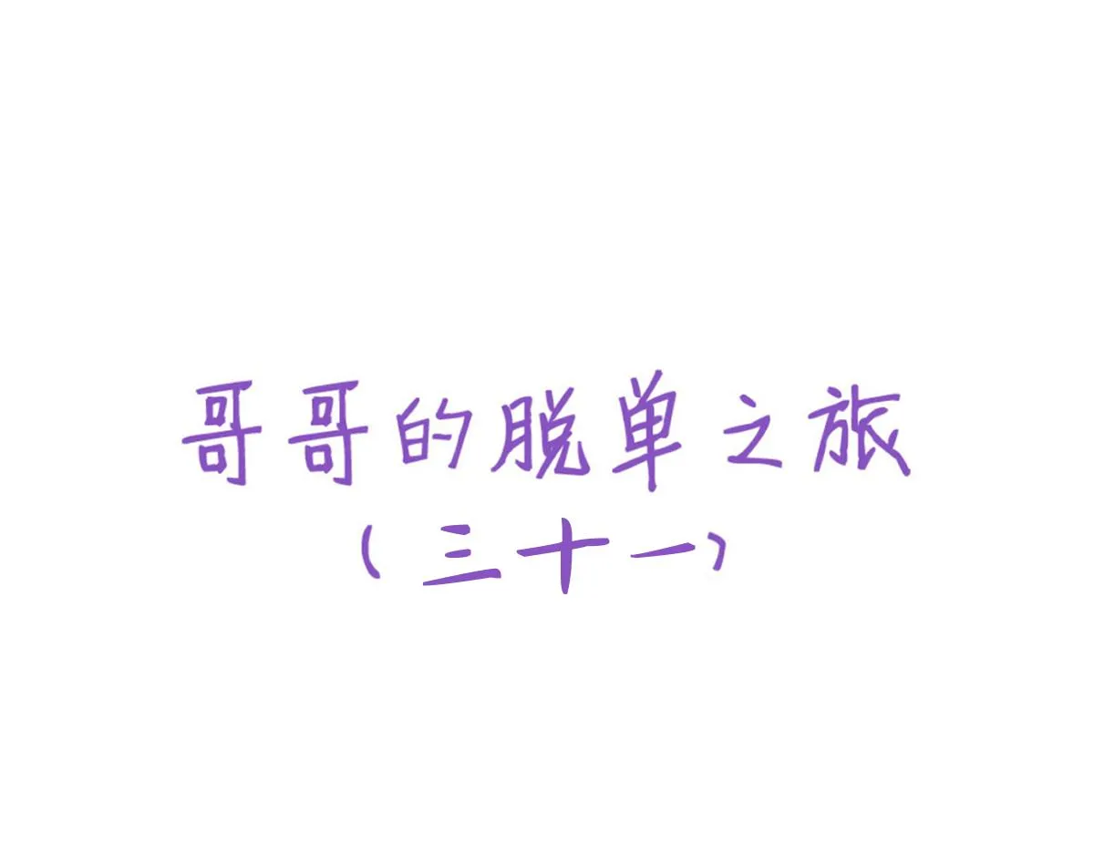 089 回孩子们身边 第102页