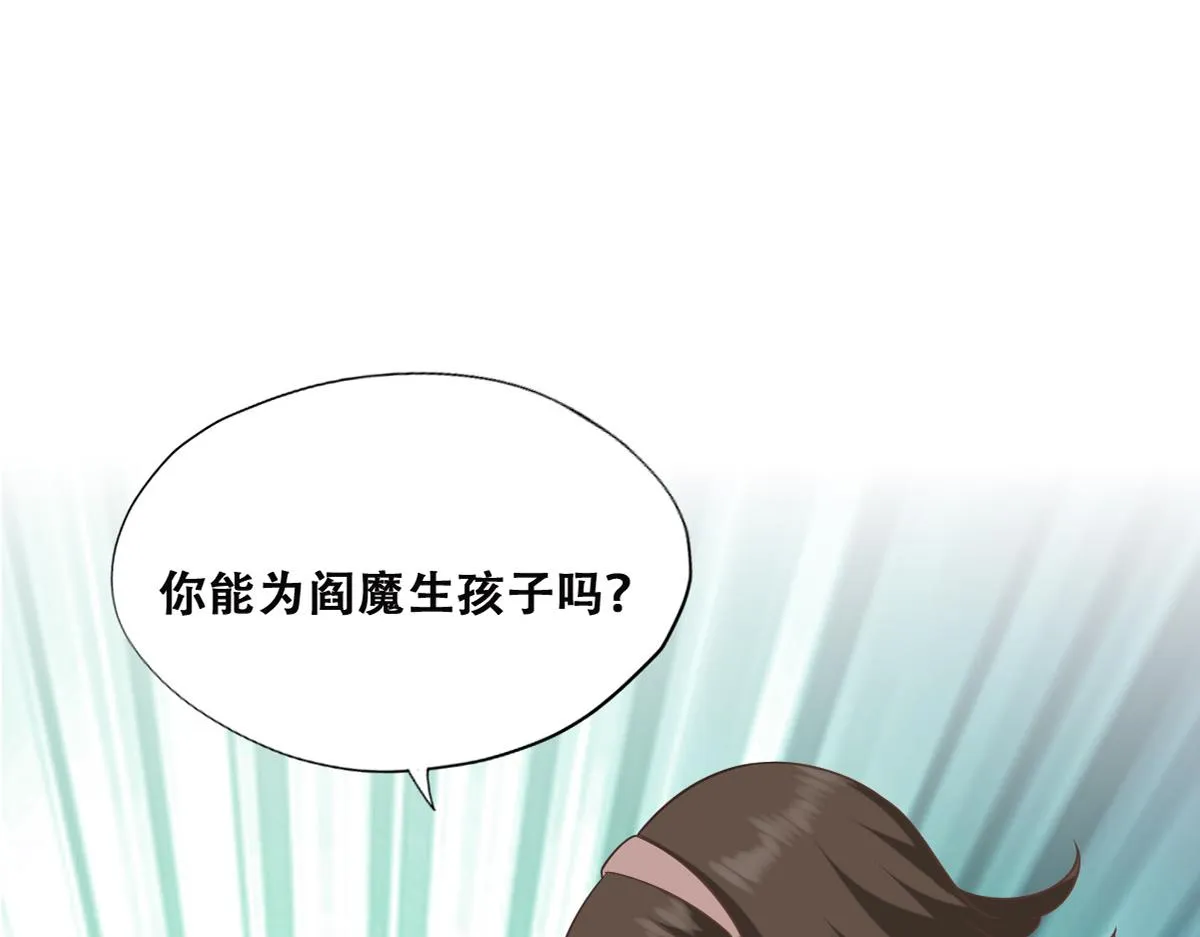 089 回孩子们身边 第103页