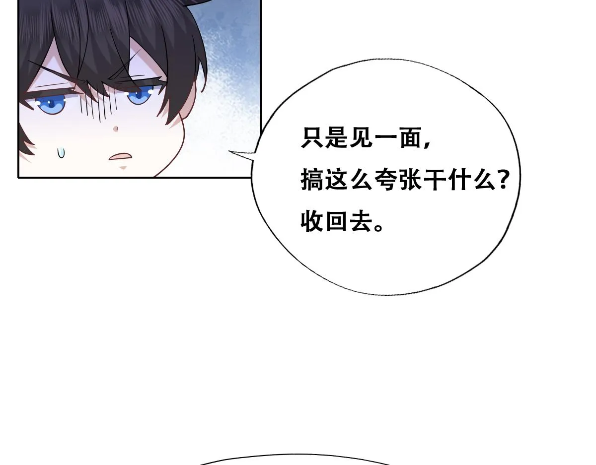 090 见家长送礼物 第11页