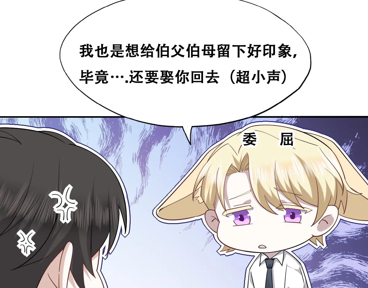 090 见家长送礼物 第12页