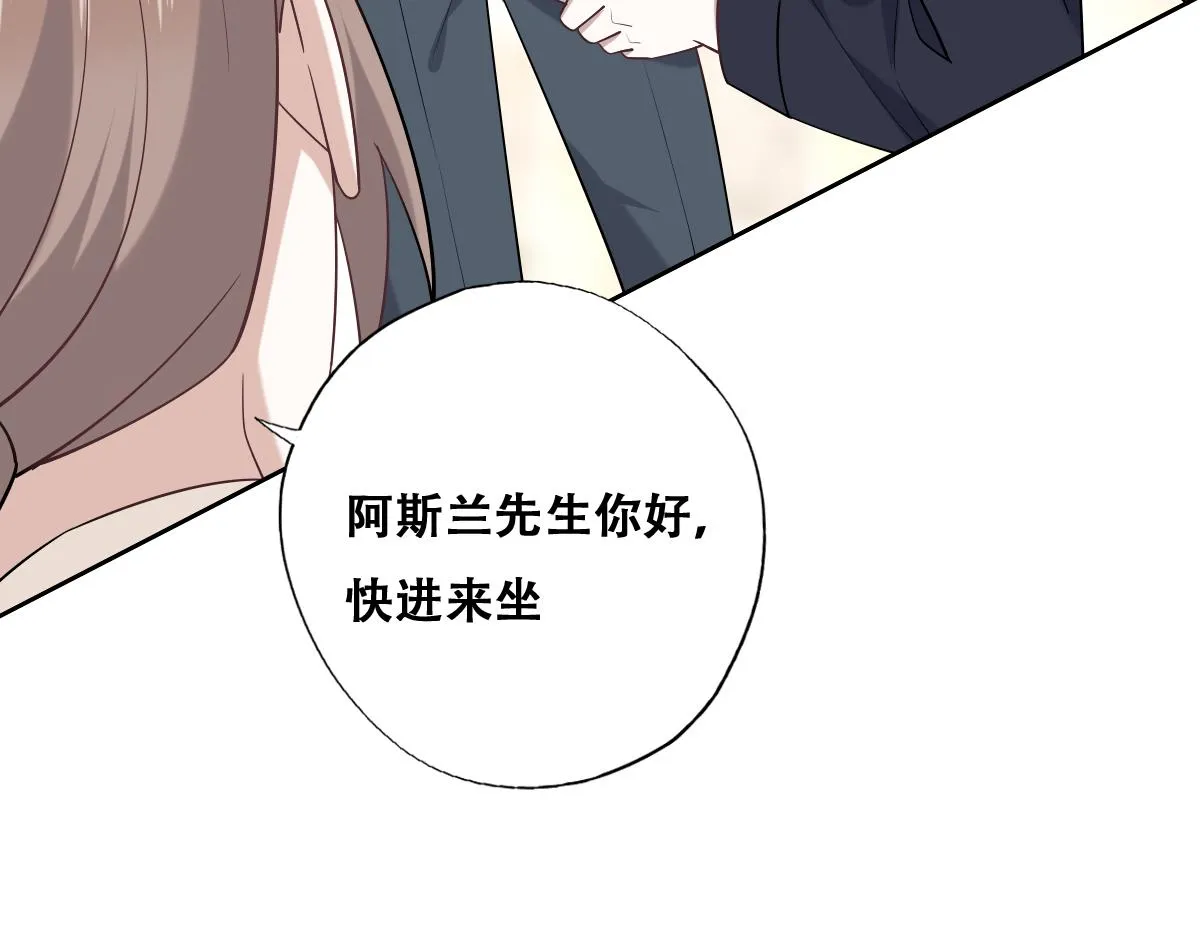 090 见家长送礼物 第20页