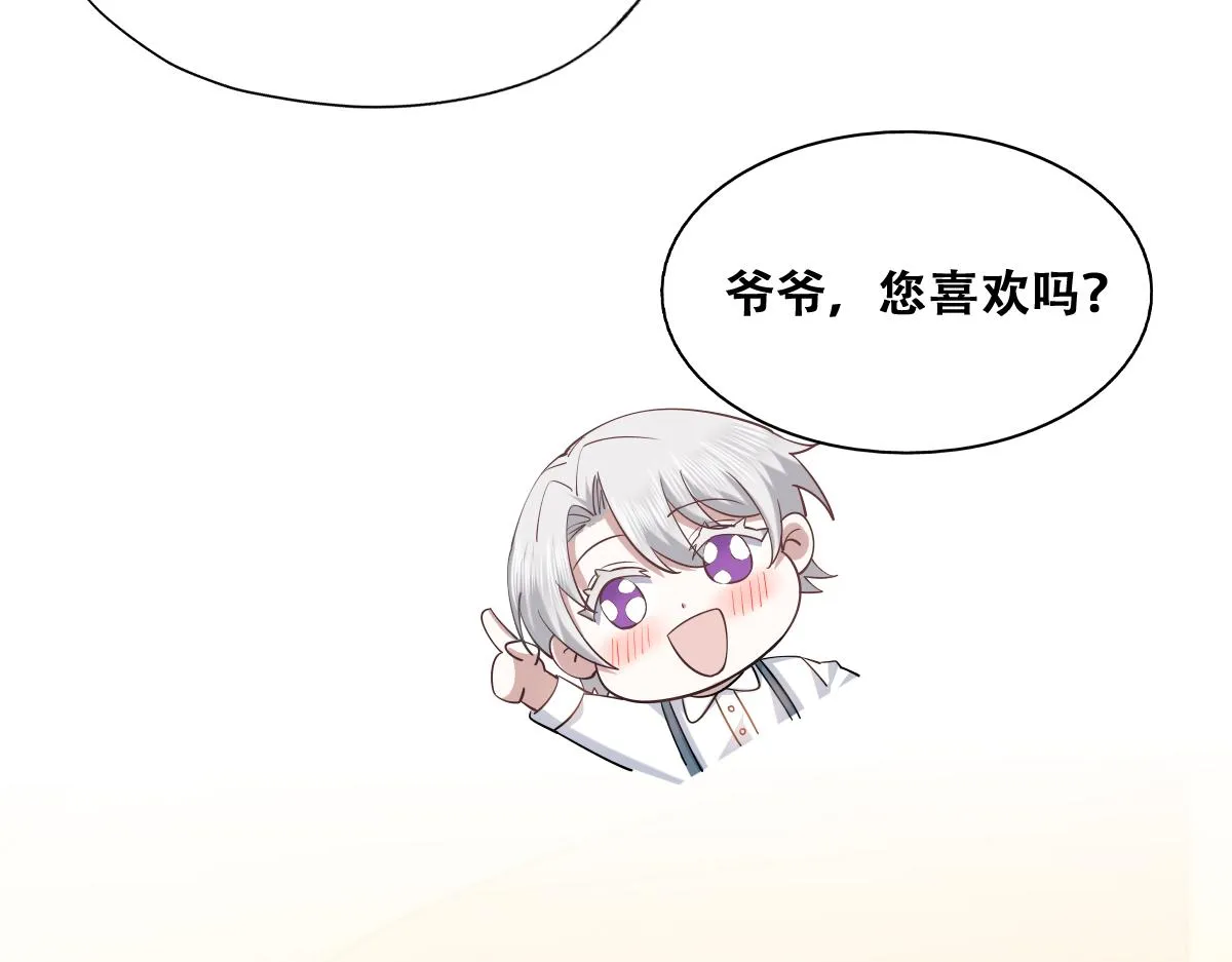 090 见家长送礼物 第23页