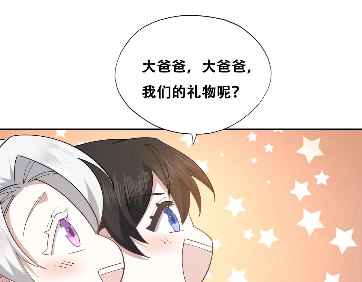 090 见家长送礼物 第29页