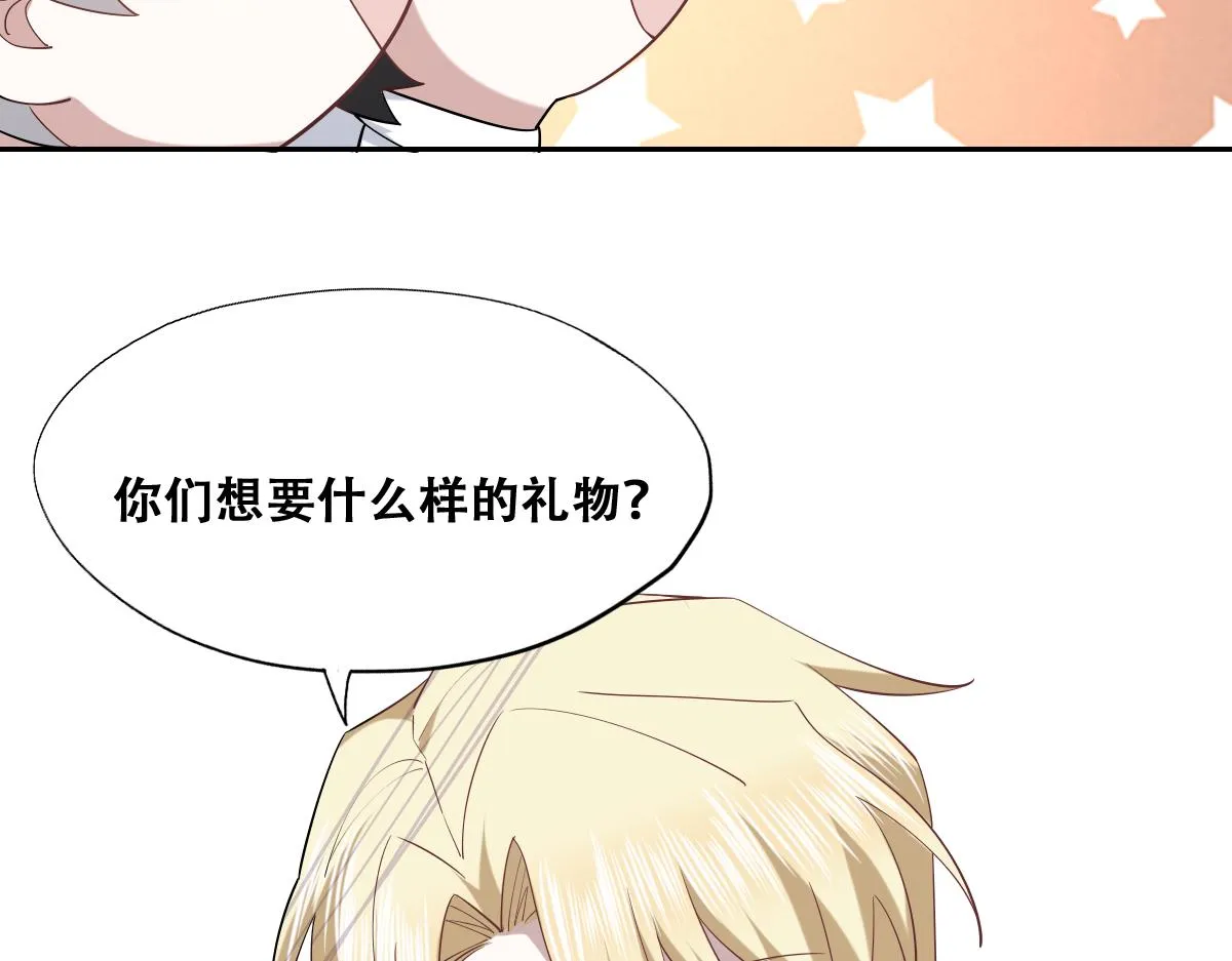 090 见家长送礼物 第30页